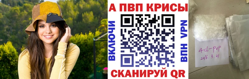 Alpha PVP Crystall Выкса